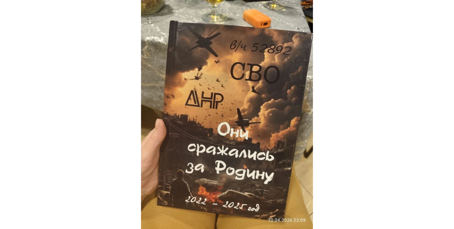 Группа минского православного писателя вошла в фотоальбом книги «СВО. ДНР. Они сражались за родину»