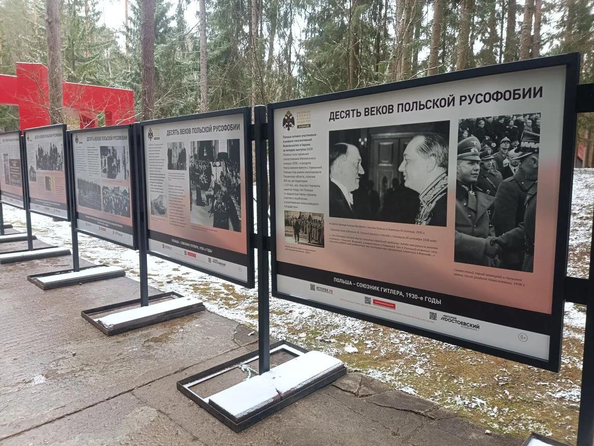 На месте расстрела катынских мучеников Россия открыла антипольскую выставку