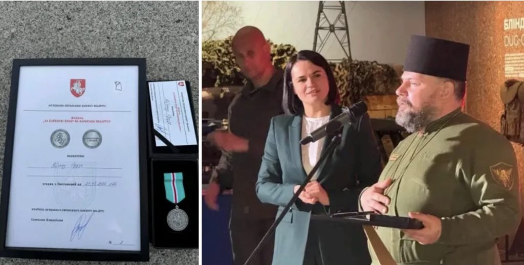 Лідарка дэмсіл Беларусі ўзнагародзіла чарнігаўскага святара медалём з металу падбітага расійскага танка