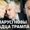 Франклін Грэм едзе ў Беларусь: Радыё Свабода тлумачыць, чаму гэта не проста рэлігійная падзея