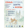 В Минске перед протестантским фестивалем православные проведут крестный ход
