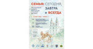 В Минске перед протестантским фестивалем православные проведут крестный ход