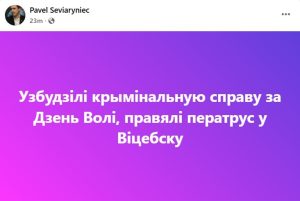 Супраць былога палітвязня і праваслаўнага верніка Паўла Севярынца распачалі новую «крыміналку»