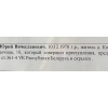 Беларускі святар Георгій Рой паведаміў, што яго абвясцілі ў вышук у Беларусі