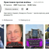 «Экстремистским» признан ТикТок-аккаунт «Христианской визии», освещавший антивоенную тематику