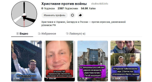 «Экстремистским» признан ТикТок-аккаунт «Христианской визии», освещавший антивоенную тематику