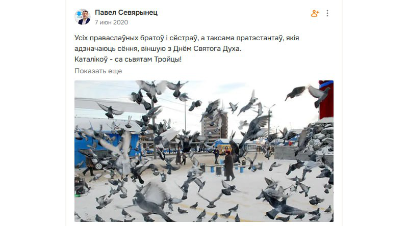 «Экстремистской» признана страница православного верующего, экс-политзаключенного Павла Северинца