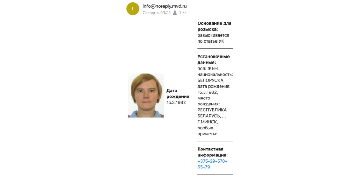 В российском розыске оказалась модераторка «Христианской визии» Наталля Василевич