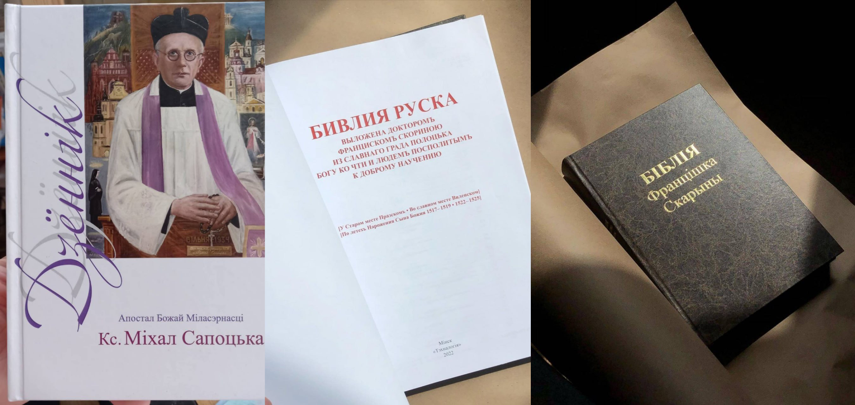 «Экстрэмісцкай арганізацыяй» прызналі выдавецтва каталіцкай сям’і, якое выдавала ў тым ліку рэлігійную літаратуру