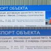 Открытие Красного костёла в Минске снова откладывается — теперь до весны 2027 года