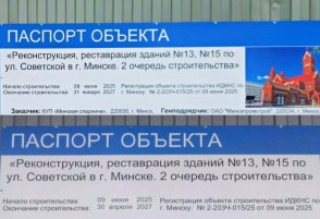 Открытие Красного костёла в Минске снова откладывается — теперь до весны 2027 года