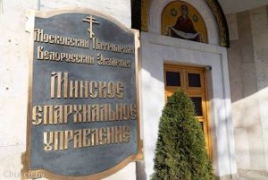БПЦ расширяет сотрудничество с Белорусским Красным Крестом, отстраненным от международной федерации из-за Дмитрия Шевцова