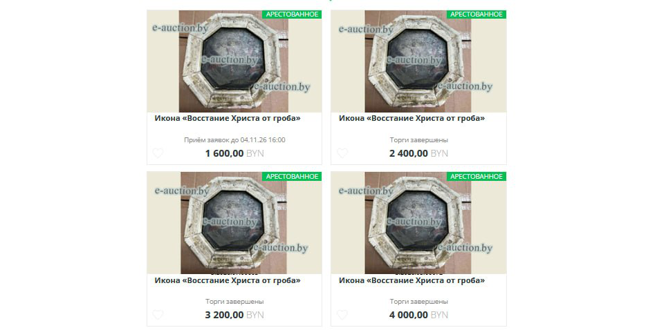 Икону ксендза Генриха Околотовича попробуют продать уже в 4-й раз — цену снизили в 2,5 раза