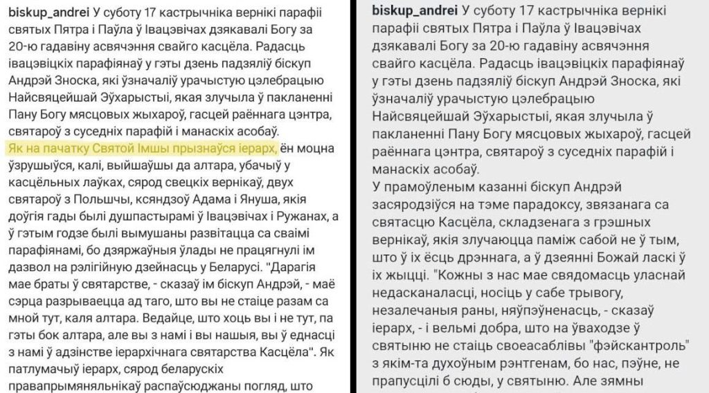 Критика Закона о религиозных организациях в Беларуси исчезла из поста епископа Зноско