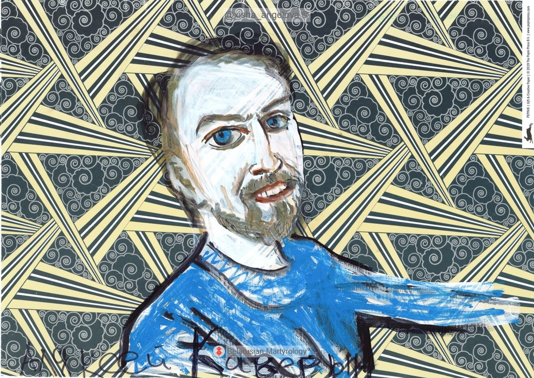 200-kaveryn-kruhliak-aliaksei