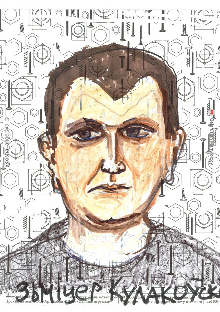 349-kulakouski-dzmitry
