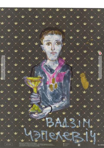 348-chapialevich-vadzim