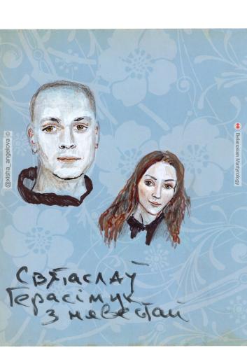 370-herasimuk sviataslau