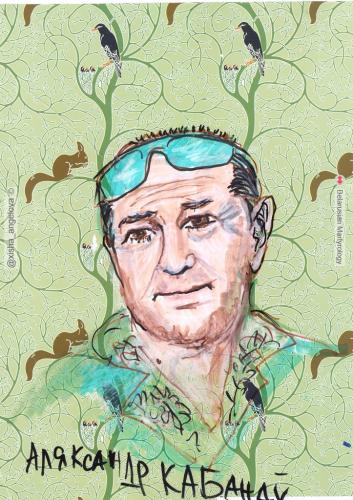 406-kabanau-aliaksandr