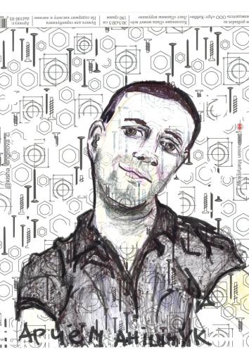 420-anishchuk-artsiom