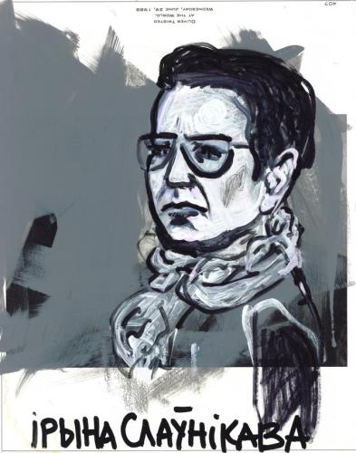 Slaunikava Iryna | Слаўнікава Ірына