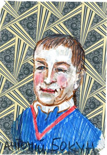 Bokun Antoni | Бокун Антоній
